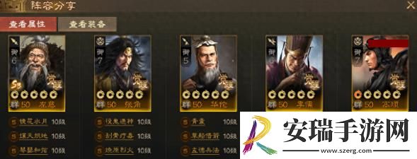 三国志战棋版五种毒召阵容该怎么搭配