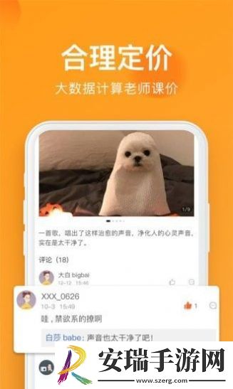 全城热浪截图