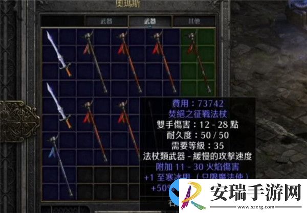 暗黑破坏神2重制版怎么快速获得传送杖