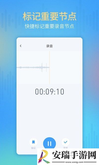 录音存证器截图