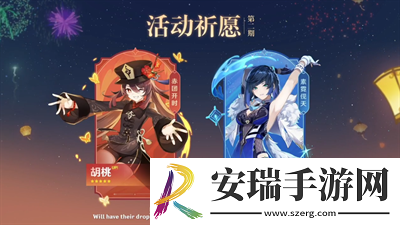 原神3.4版本up池有哪些角色