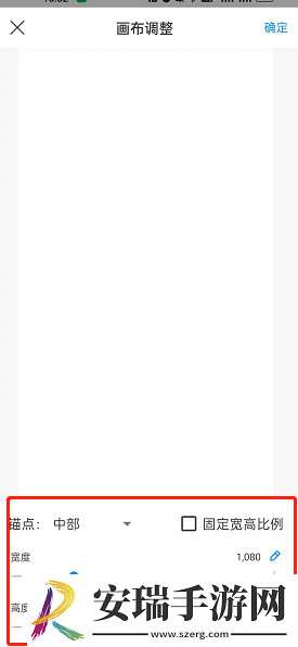 画世界怎么设置画布大小