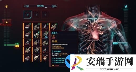 赛博朋克20772.0版本智能枪械流怎么玩