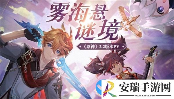 原神2.2版本角色技能优化内容介绍