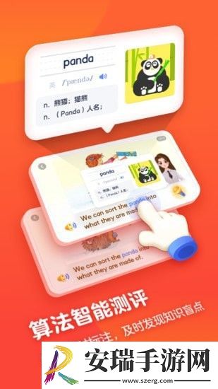 有道天天读截图