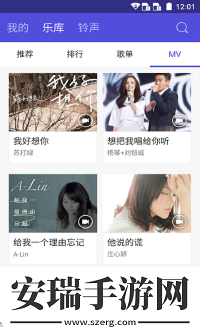 中兴音乐手机截图