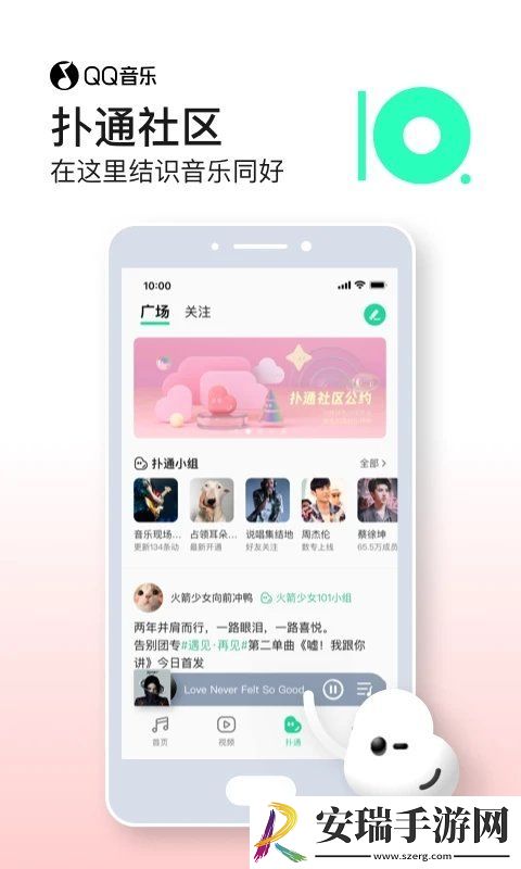 QQ音乐播放器软件2021截图