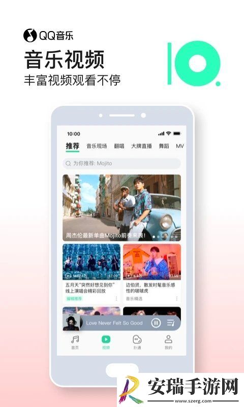 QQ音乐播放器软件2021截图