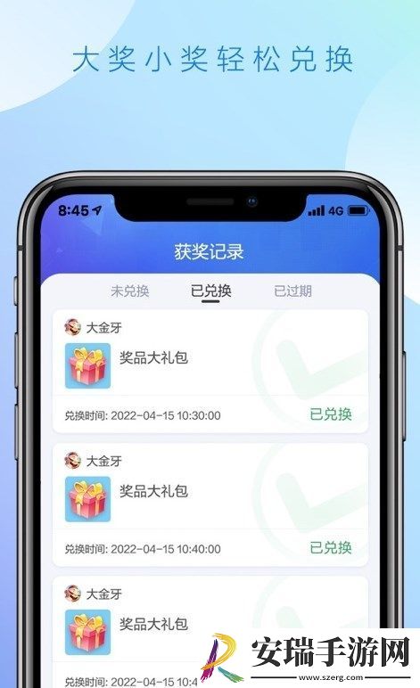 比赛加截图