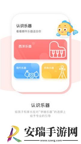 伴鱼音乐app最新版截图
