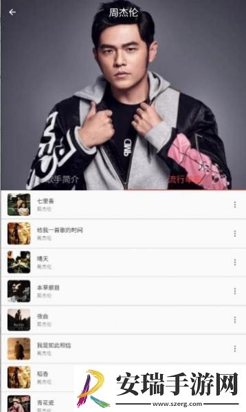 蛋播音乐截图