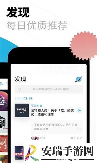 小宇宙app语言版本截图