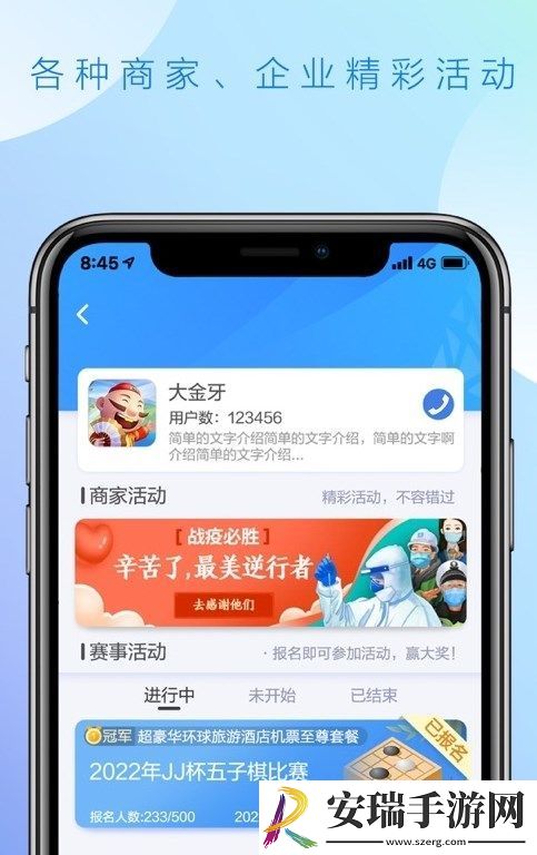 比赛加截图