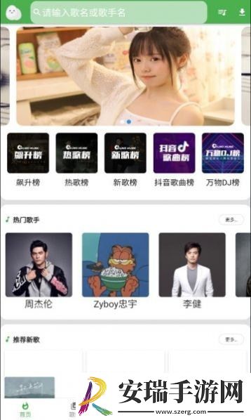 蛋播音乐截图