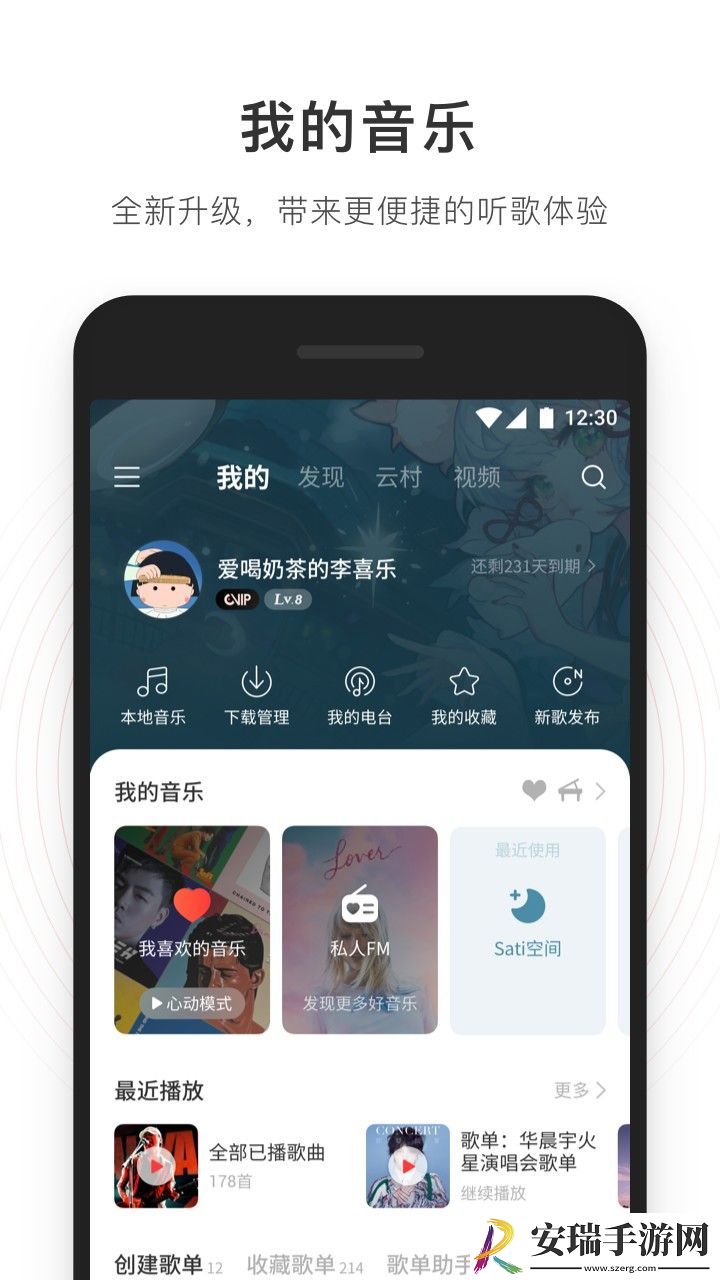 网易云音乐网页版2022截图