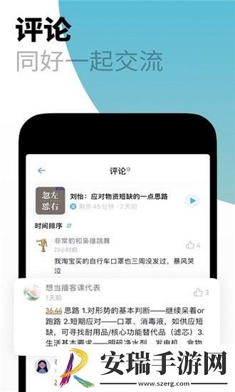 小宇宙app语言版本截图