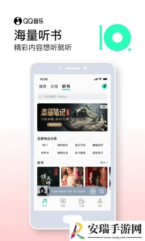 QQ音乐播放器软件2021截图