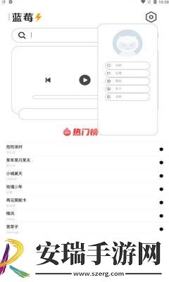 蓝莓音乐