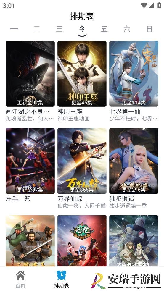 热剧猫app免费截图