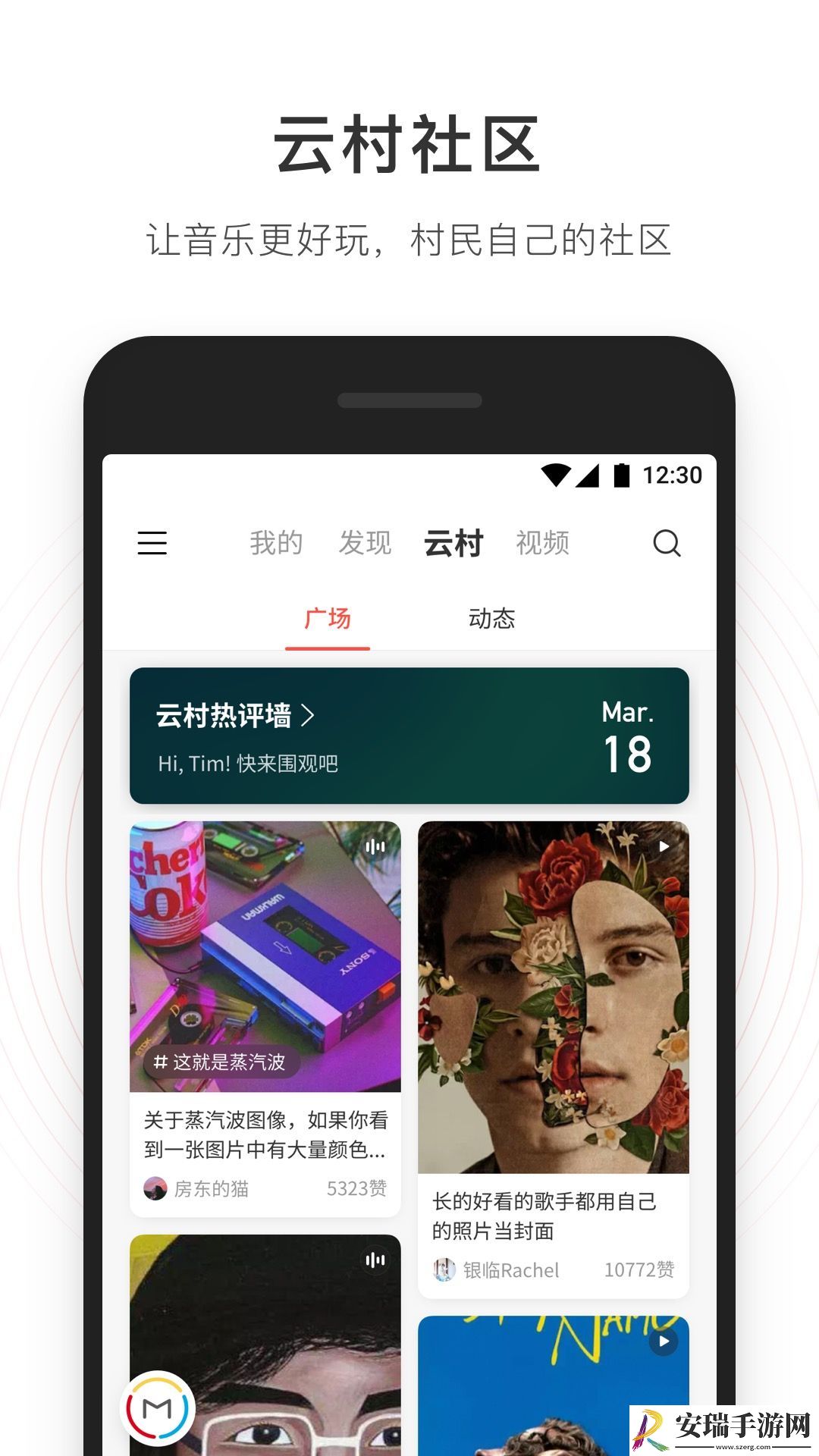 网易云音乐网页版2022截图