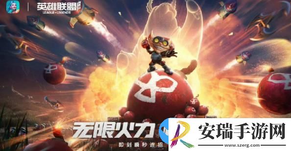 英雄联盟手游4.4新版本更新内容是什么
