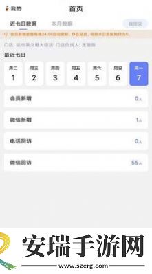 HS项目协同管理截图