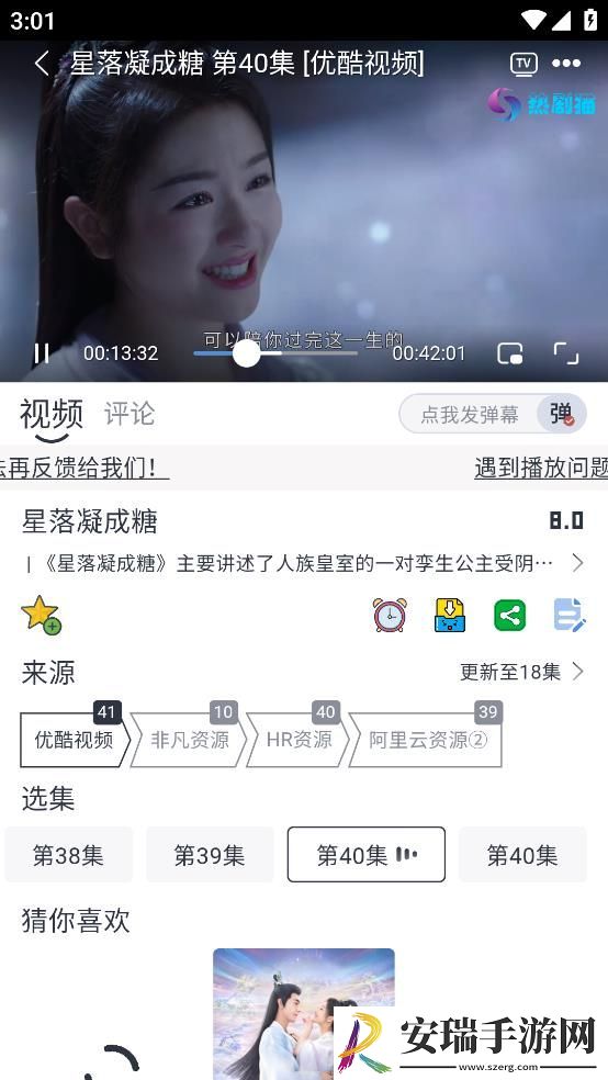 热剧猫下载最新版本截图
