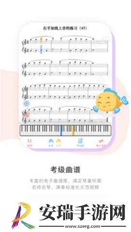 伴鱼音乐app最新版截图