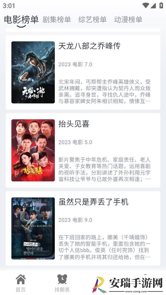热剧猫ios截图