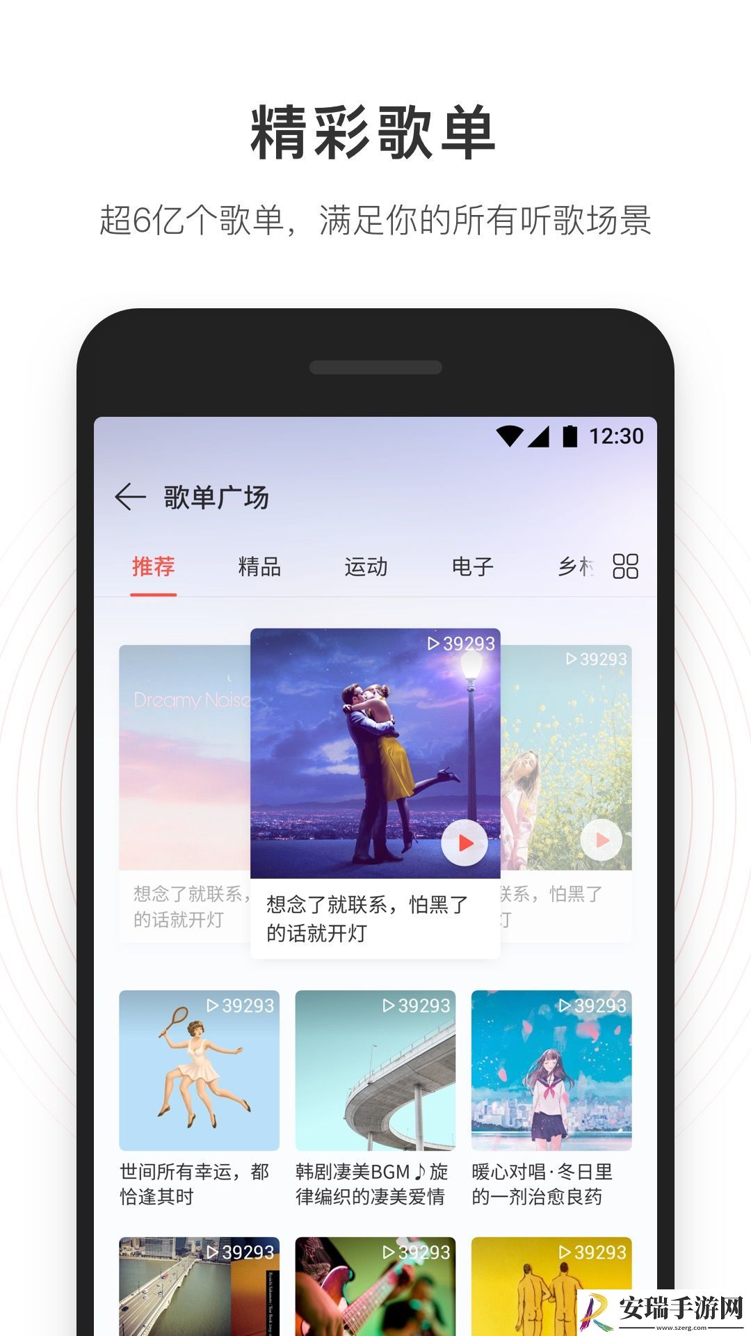 网易云音乐网页版2022截图