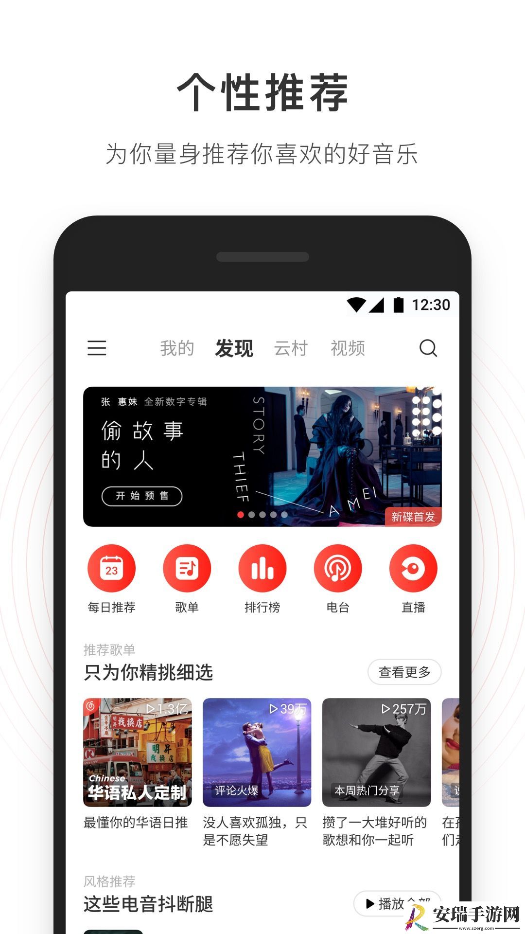 网易云音乐网页版2022截图
