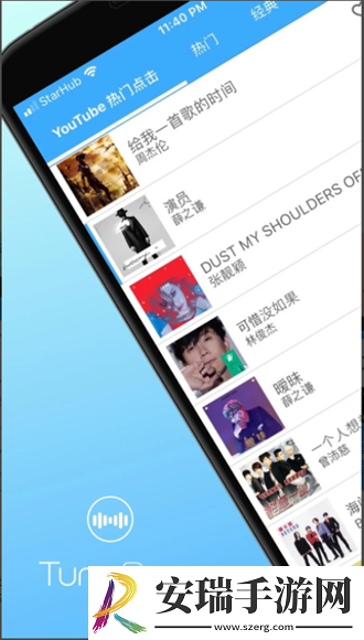TunePro截图