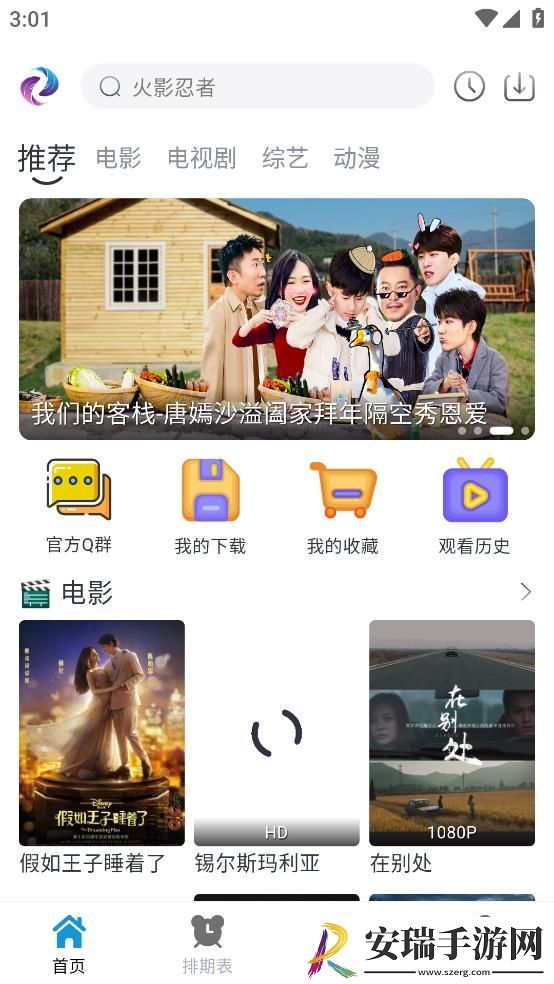 热剧猫ios截图