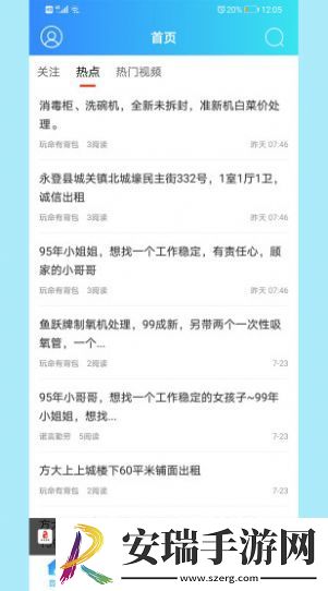红古通截图