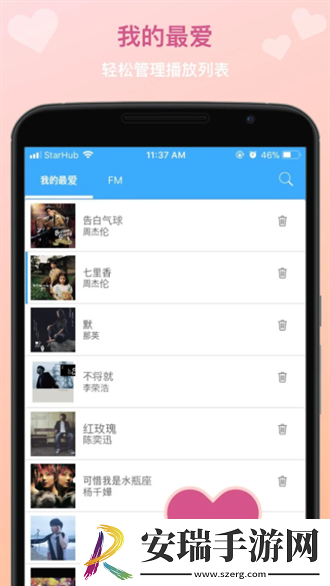 TunePromusic截图