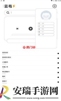蓝莓音乐截图