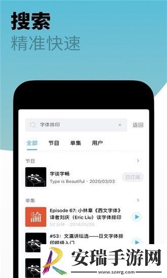 小宇宙app语言版本截图
