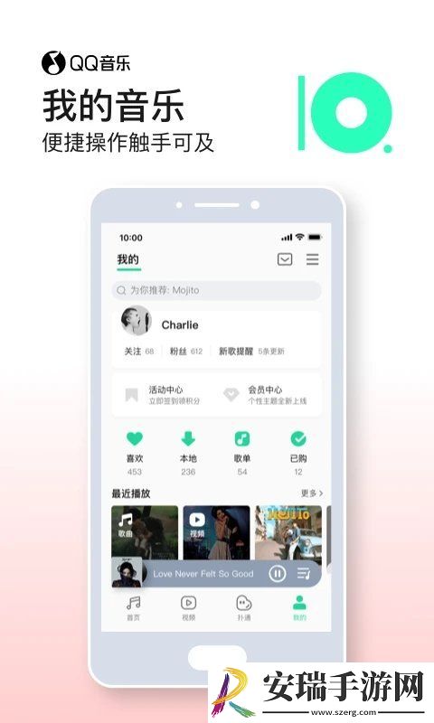 QQ音乐播放器软件2021截图