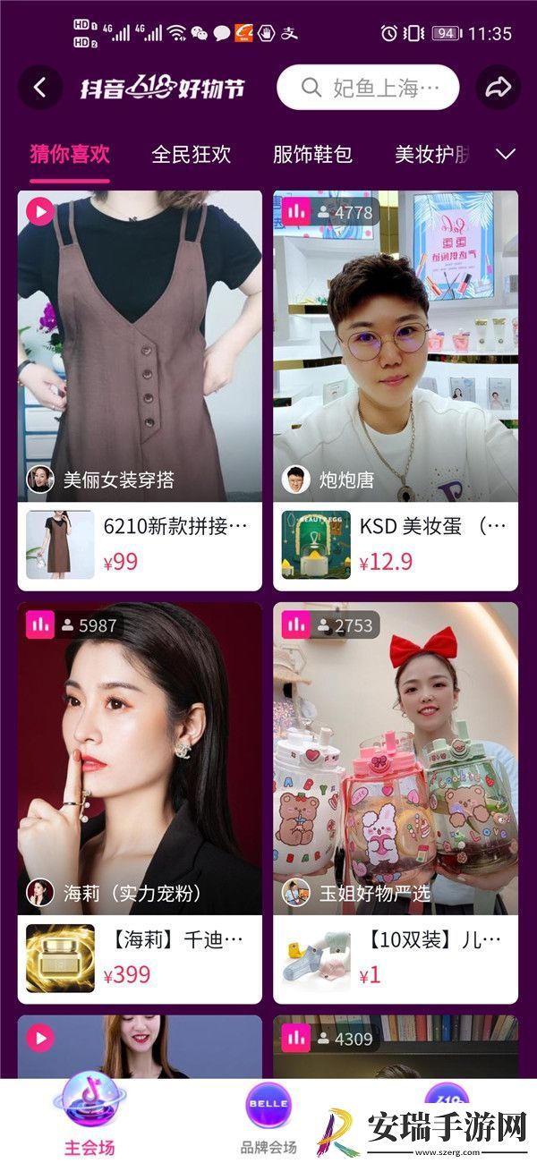 抖音618活动截图