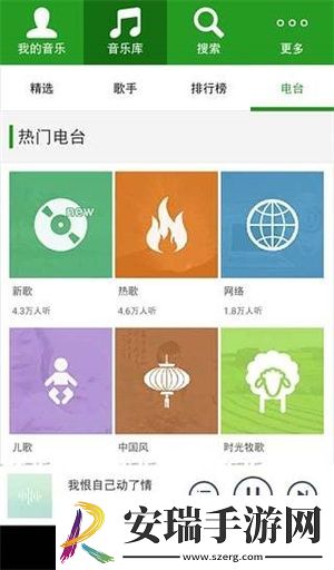 九酷音乐截图