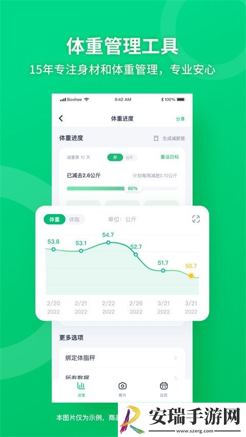 薄荷健康软件手机版截图