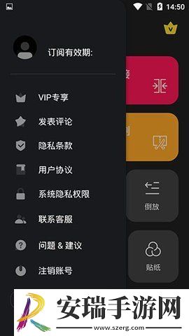 乐享剪辑