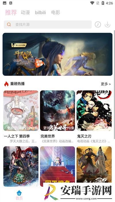 人人动漫免费版截图
