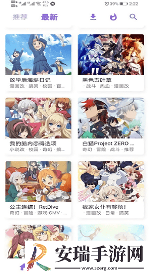 clicli动漫安装截图