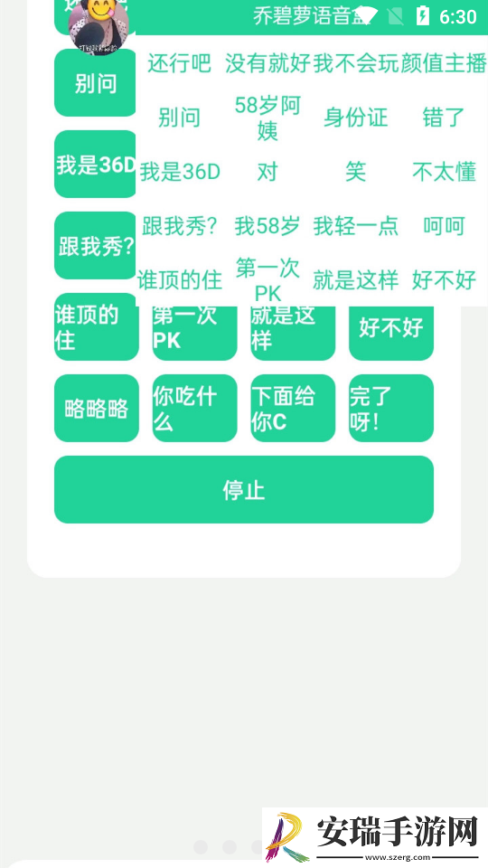 碧萝盒无广告截图
