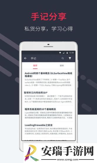 好慕课截图