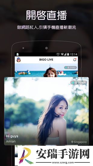 bigoli截图