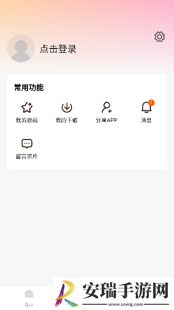柿子小本app安卓截图