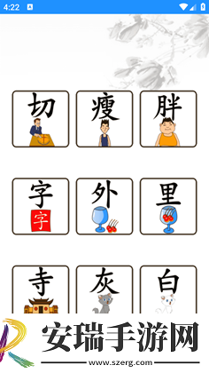 天天字母app截图