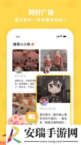 火花chat截图